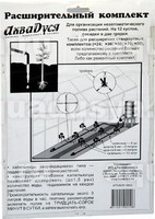 Комплект расширения Системы капельного полива "АкваДуся +12"