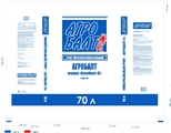Субстрат на основе верхового торфа 70л (синий) ( рН=5,5-6,5 ) фр.0-20мм 1/45 Агробалт-С