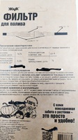 Фильтр для полива "ЖУК"