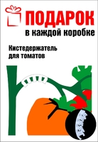 Капельный полив "Жук" от ёмкости с новым таймером 2019г на 30 растений ("Парниковый") с подарком.