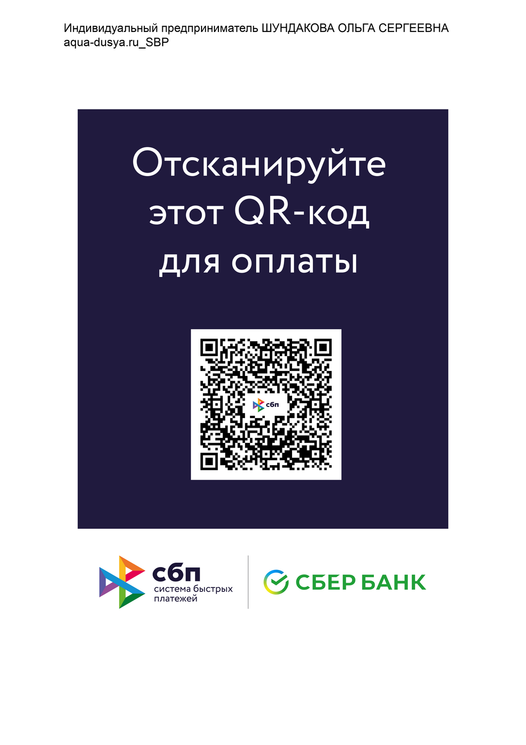 ПСБ